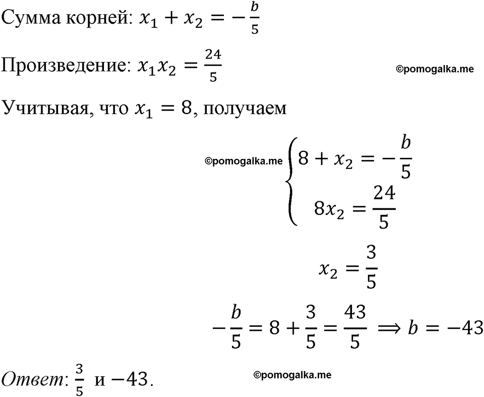 страница 135 номер 585 алгебра 8 класс Макарычев 2023 год