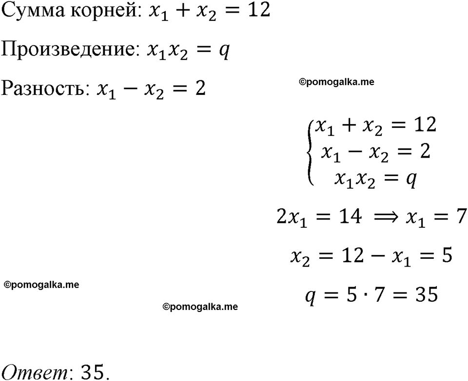 страница 135 номер 587 алгебра 8 класс Макарычев 2023 год
