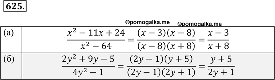 страница 144 номер 625 алгебра 8 класс Макарычев 2023 год
