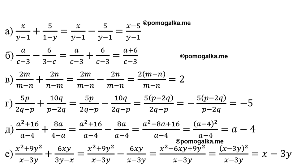 страница 21 номер 63 алгебра 8 класс Макарычев 2023 год