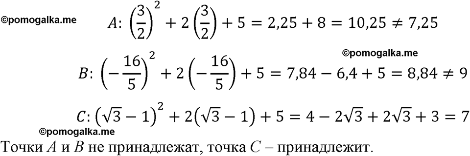 страница 151 номер 645 алгебра 8 класс Макарычев 2023 год