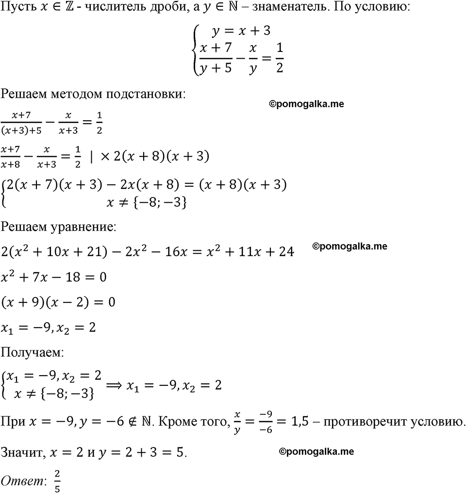 страница 152 номер 648 алгебра 8 класс Макарычев 2023 год