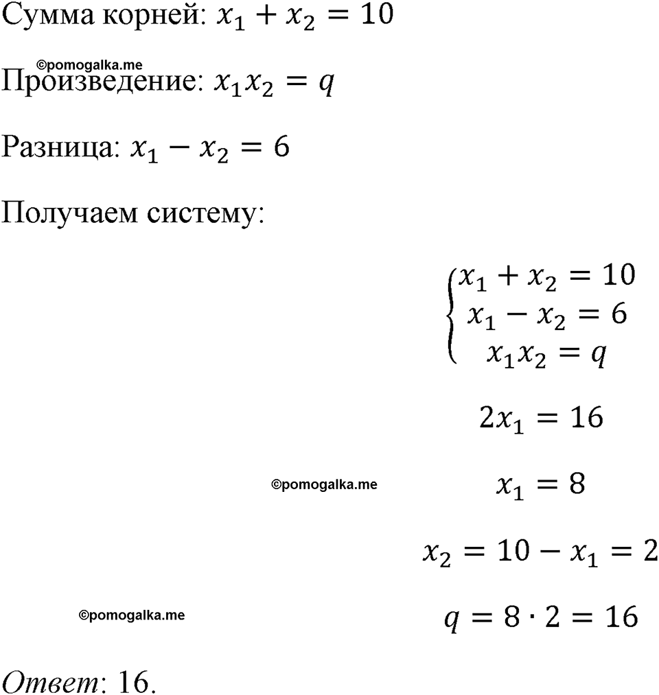 страница 155 номер 669 алгебра 8 класс Макарычев 2023 год