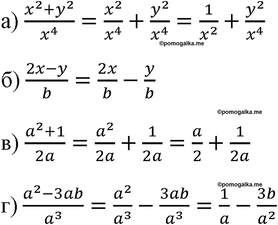 страница 22 номер 69 алгебра 8 класс Макарычев 2023 год