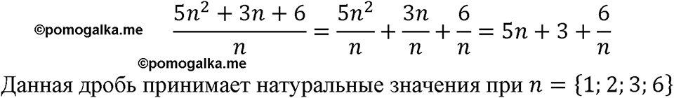 страница 22 номер 70 алгебра 8 класс Макарычев 2023 год