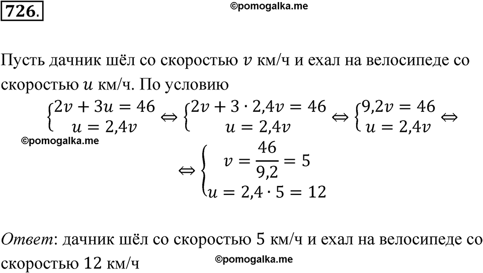 страница 171 номер 726 алгебра 8 класс Макарычев 2023 год