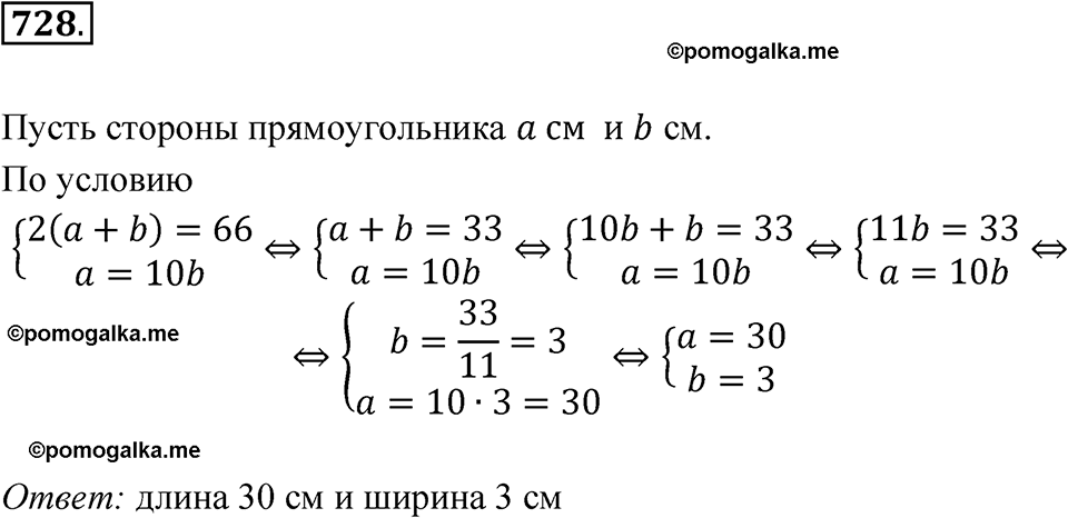 страница 171 номер 728 алгебра 8 класс Макарычев 2023 год