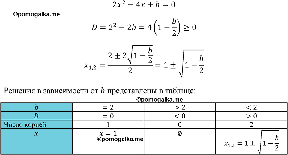 страница 174 номер 736 алгебра 8 класс Макарычев 2023 год