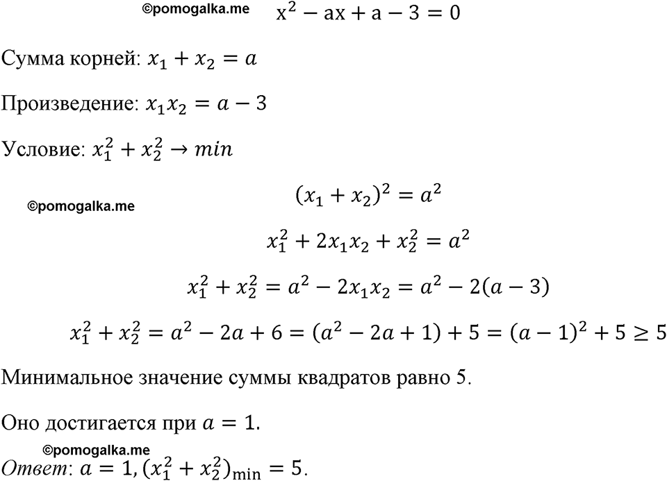 страница 174 номер 739 алгебра 8 класс Макарычев 2023 год