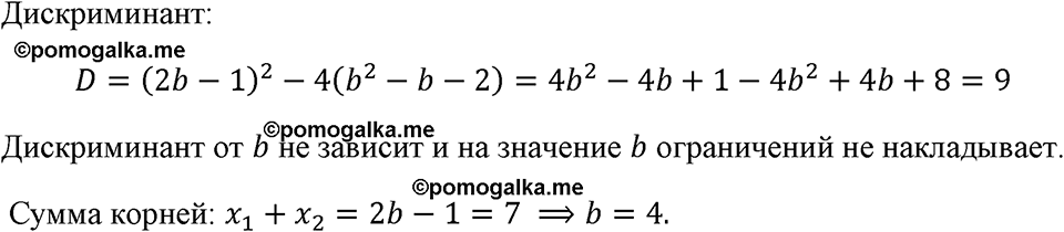 страница 174 номер 742 алгебра 8 класс Макарычев 2023 год
