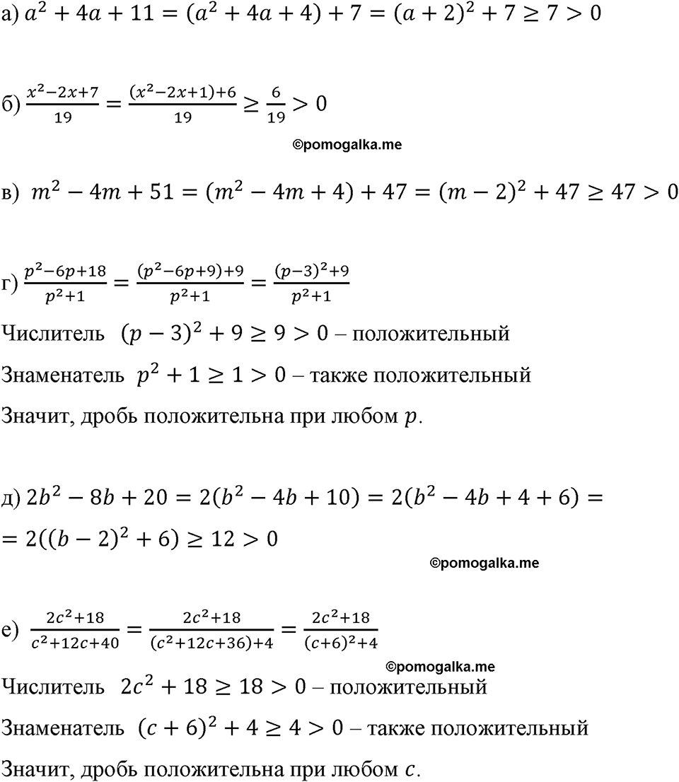 страница 175 номер 745 алгебра 8 класс Макарычев 2023 год
