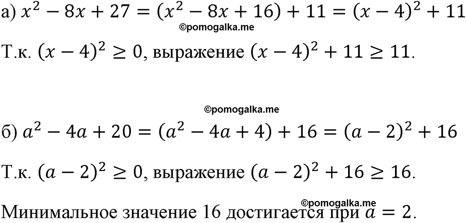 страница 175 номер 746 алгебра 8 класс Макарычев 2023 год