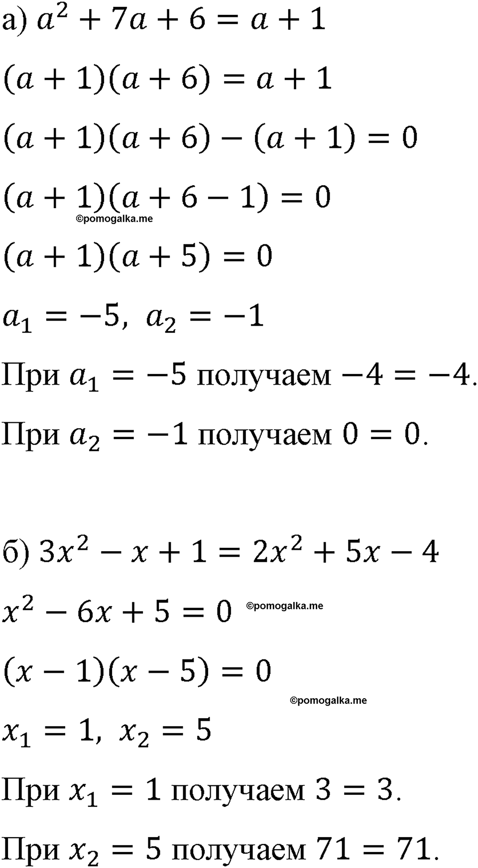 страница 175 номер 751 алгебра 8 класс Макарычев 2023 год