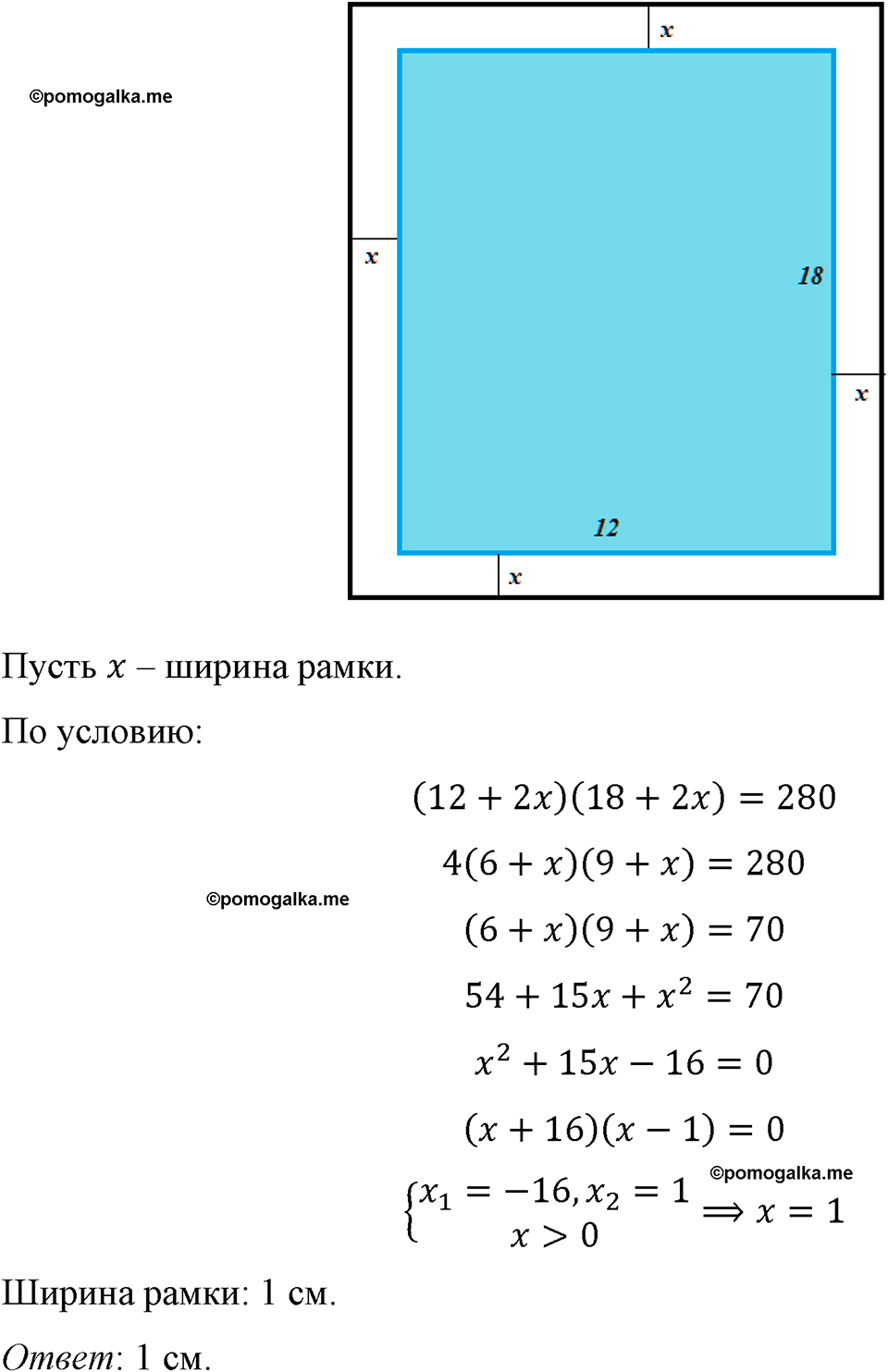 страница 176 номер 757 алгебра 8 класс Макарычев 2023 год