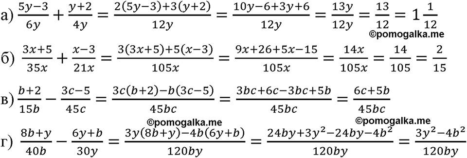 страница 25 номер 76 алгебра 8 класс Макарычев 2023 год