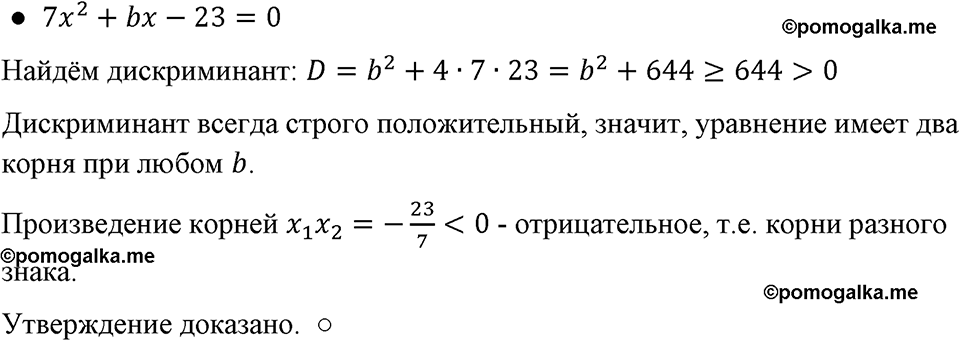 страница 177 номер 766 алгебра 8 класс Макарычев 2023 год