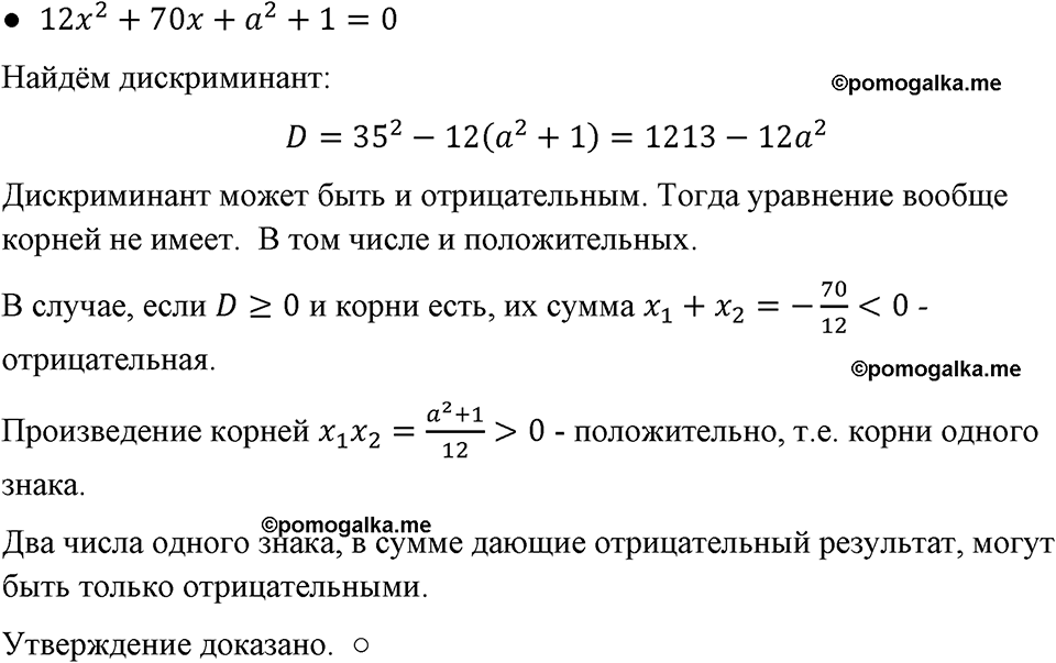 страница 177 номер 767 алгебра 8 класс Макарычев 2023 год