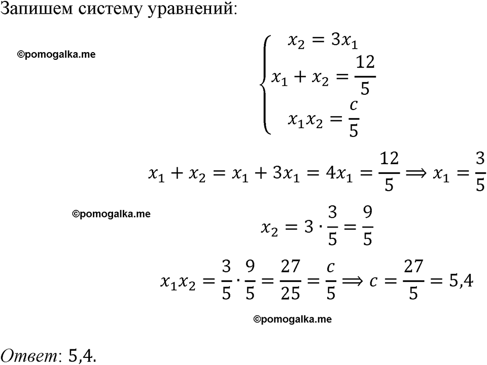 страница 177 номер 770 алгебра 8 класс Макарычев 2023 год