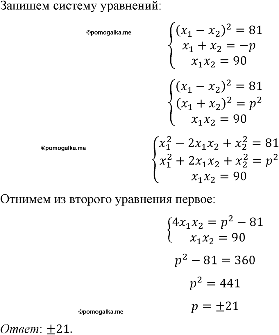 страница 177 номер 772 алгебра 8 класс Макарычев 2023 год
