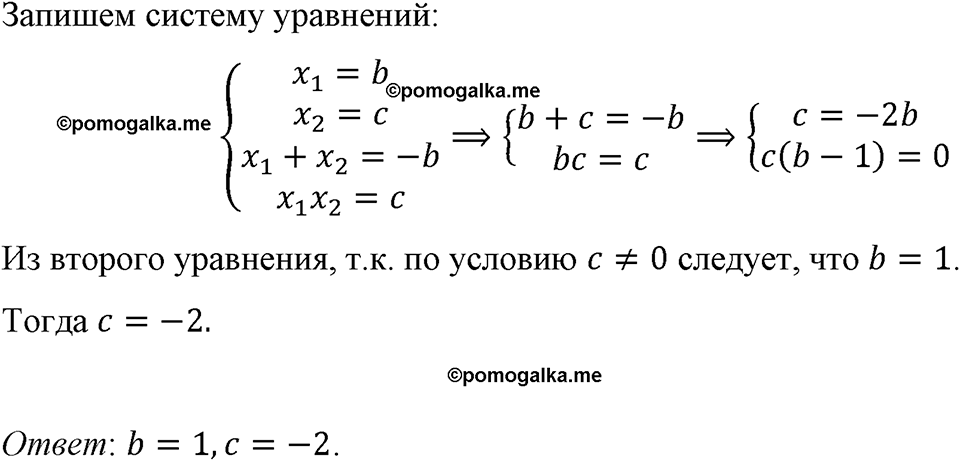 страница 177 номер 775 алгебра 8 класс Макарычев 2023 год