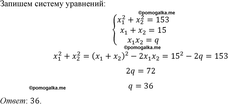 страница 177 номер 777 алгебра 8 класс Макарычев 2023 год
