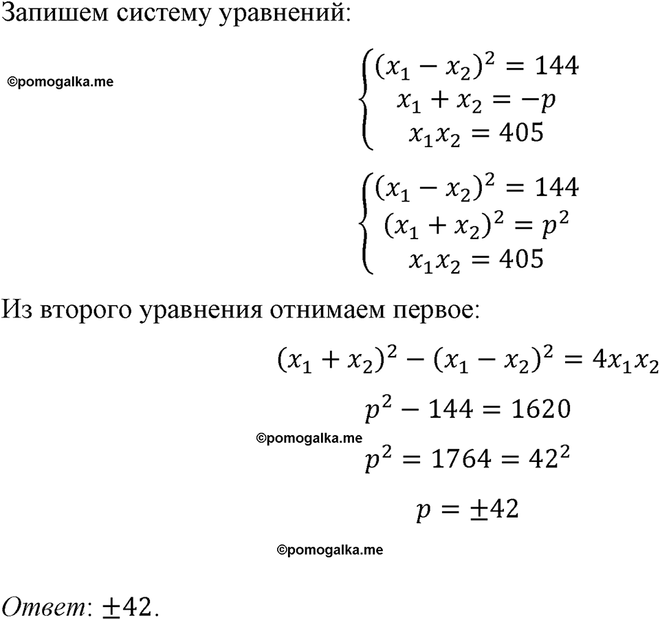 страница 177 номер 778 алгебра 8 класс Макарычев 2023 год