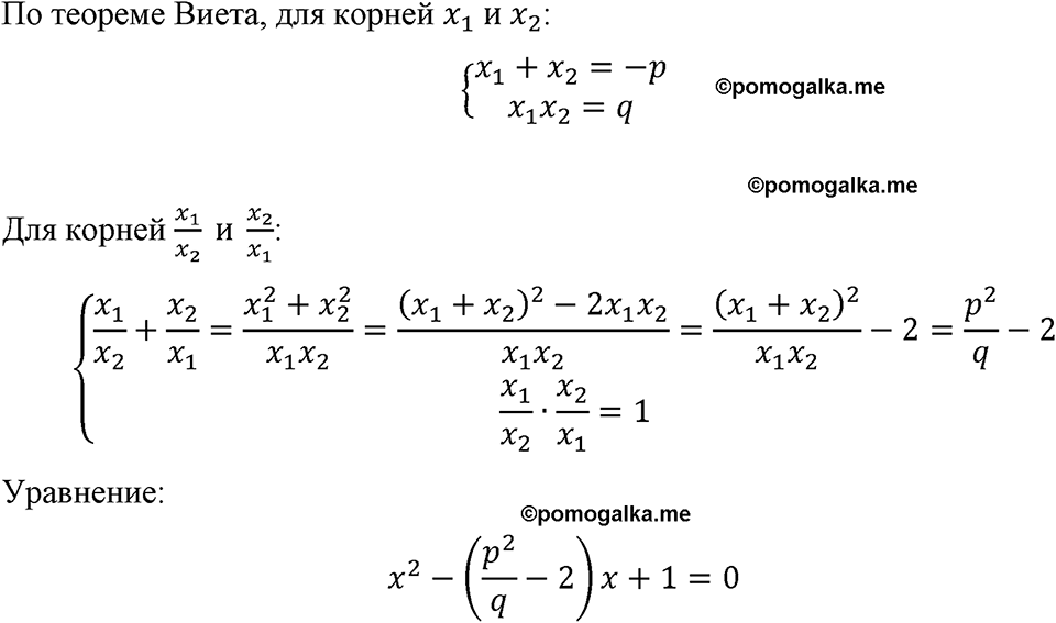 страница 178 номер 782 алгебра 8 класс Макарычев 2023 год
