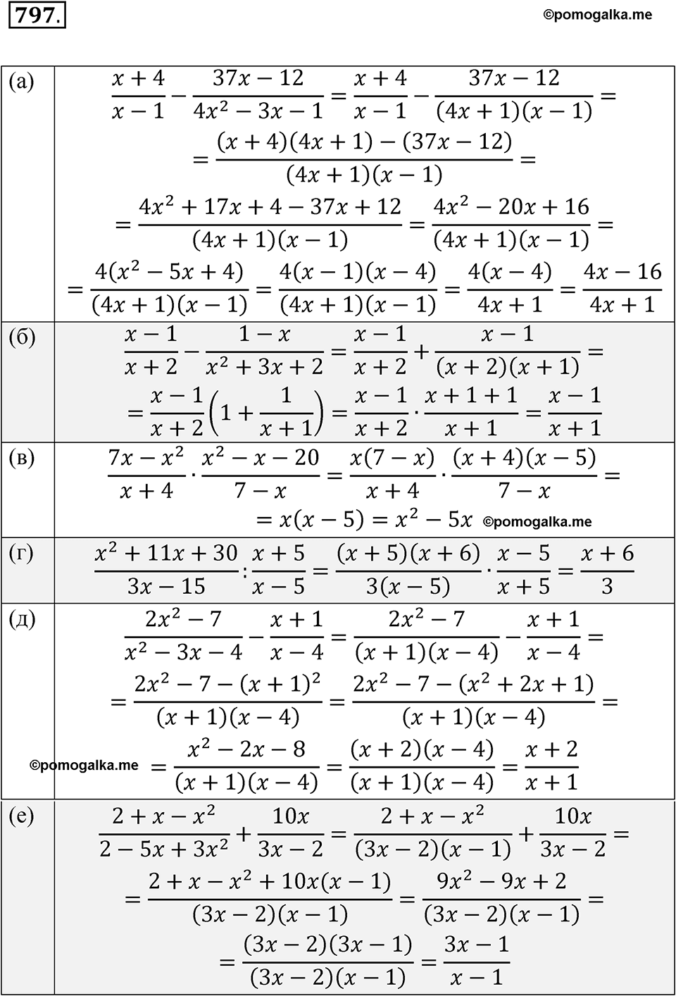 страница 179 номер 797 алгебра 8 класс Макарычев 2023 год