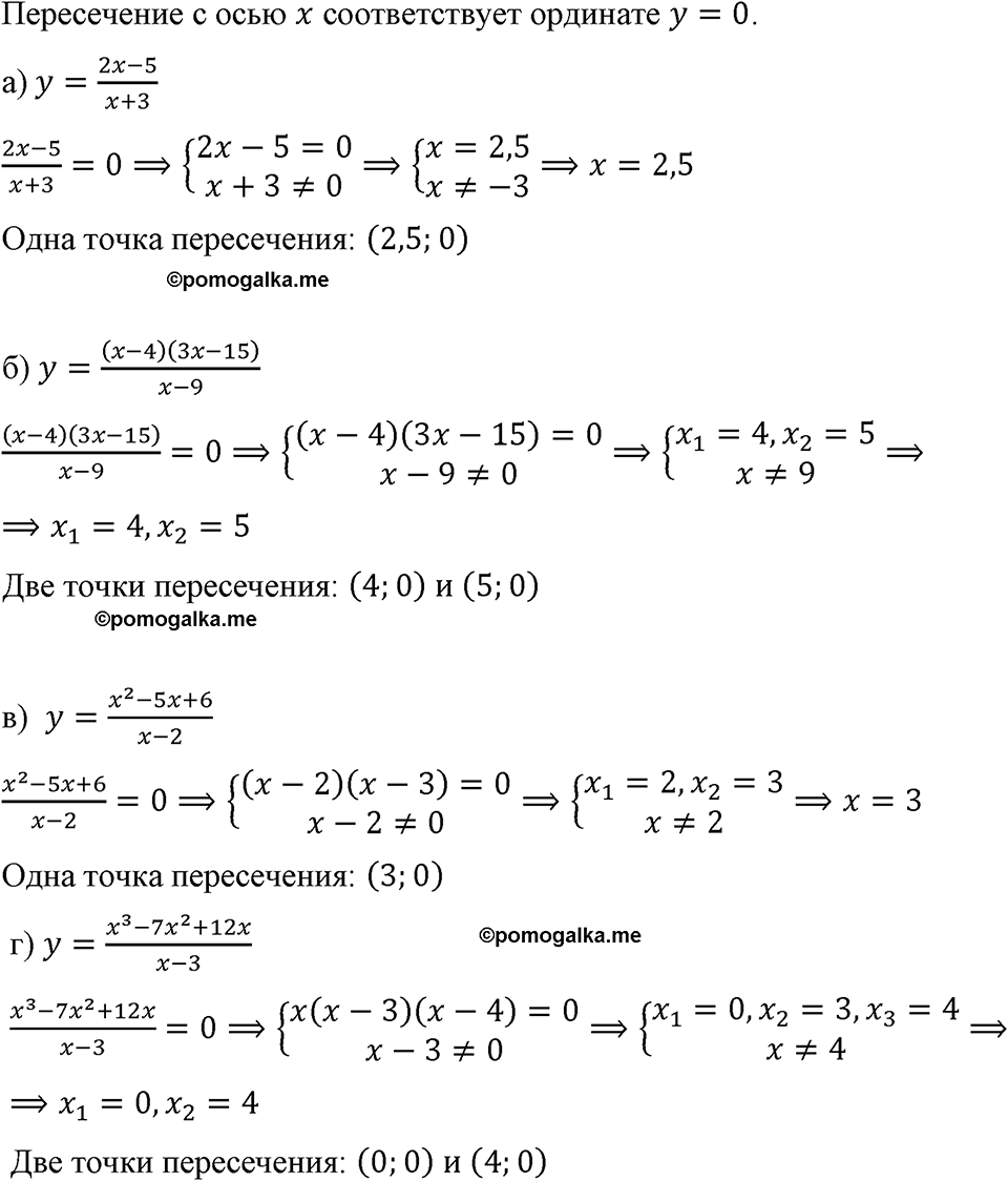 страница 179 номер 799 алгебра 8 класс Макарычев 2023 год