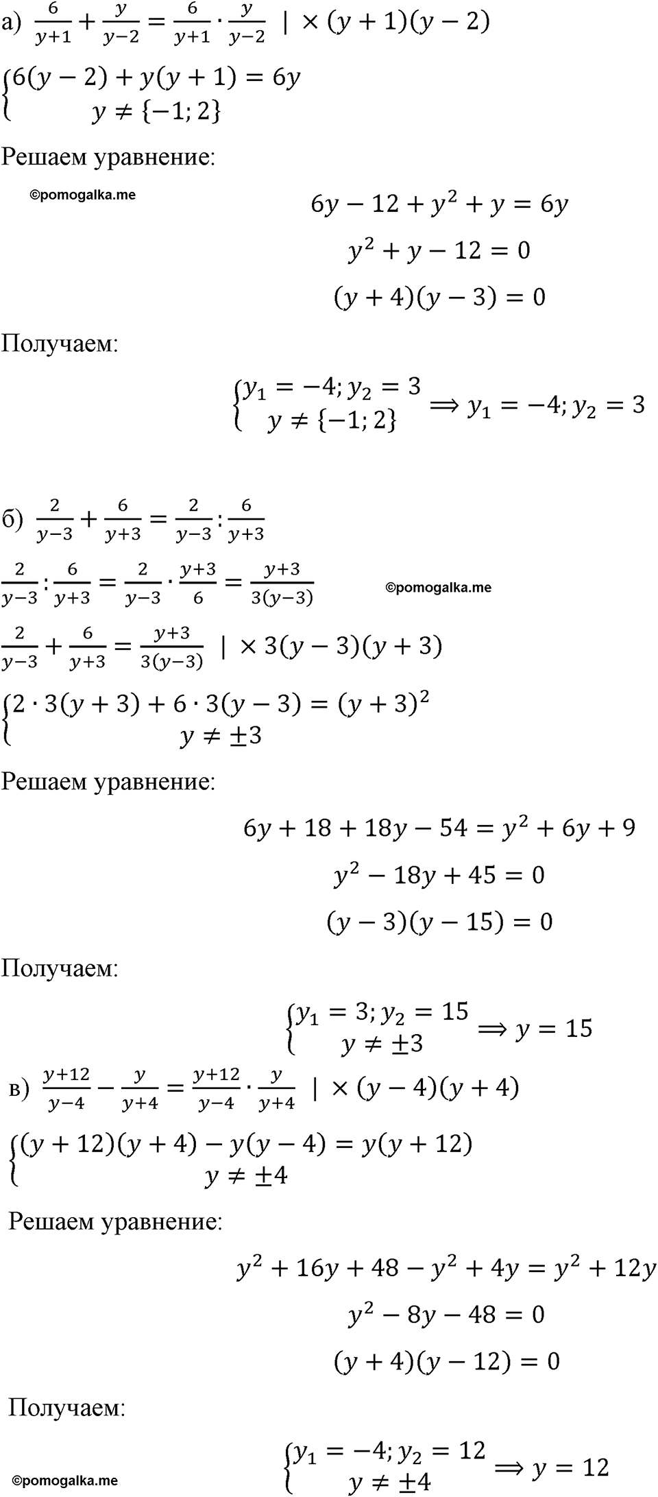 страница 181 номер 805 алгебра 8 класс Макарычев 2023 год