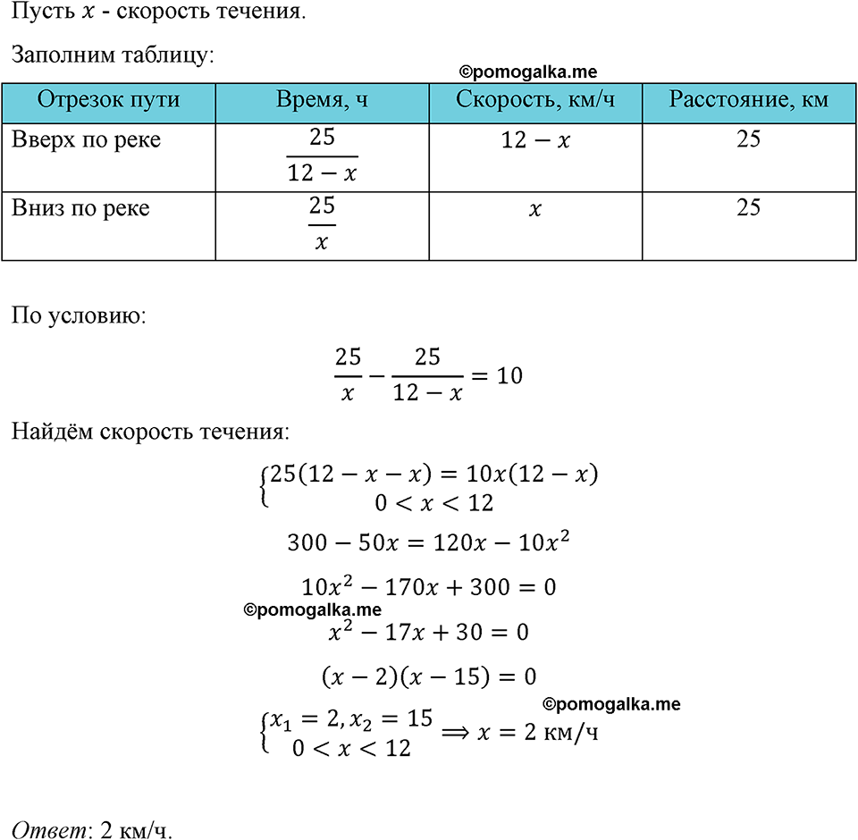 страница 181 номер 810 алгебра 8 класс Макарычев 2023 год