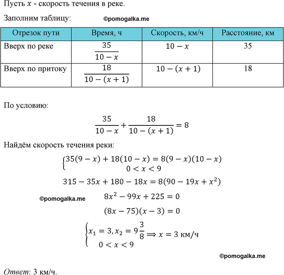 страница 181 номер 811 алгебра 8 класс Макарычев 2023 год
