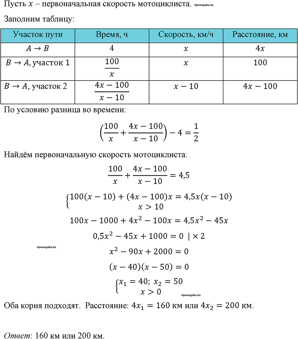 страница 182 номер 818 алгебра 8 класс Макарычев 2023 год