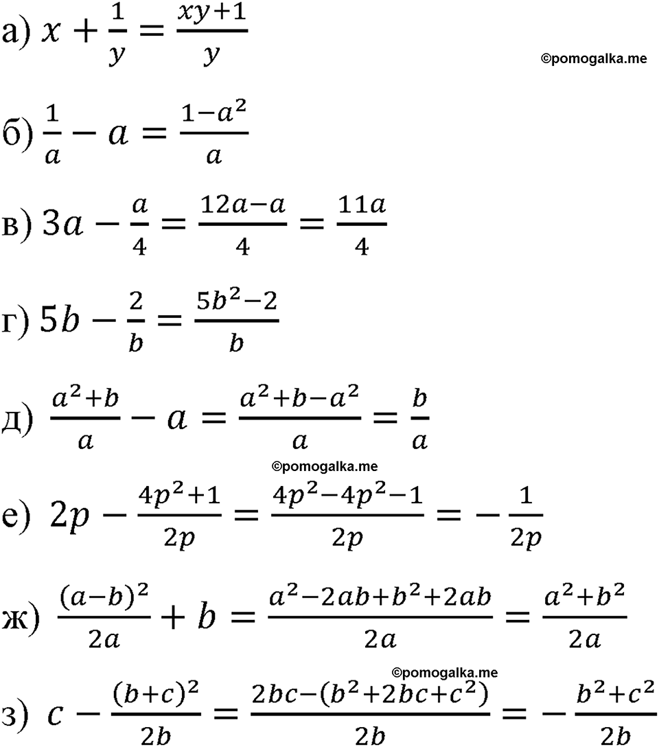 страница 26 номер 82 алгебра 8 класс Макарычев 2023 год