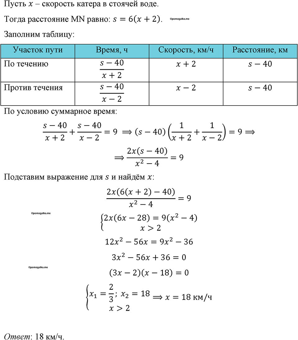страница 182 номер 820 алгебра 8 класс Макарычев 2023 год