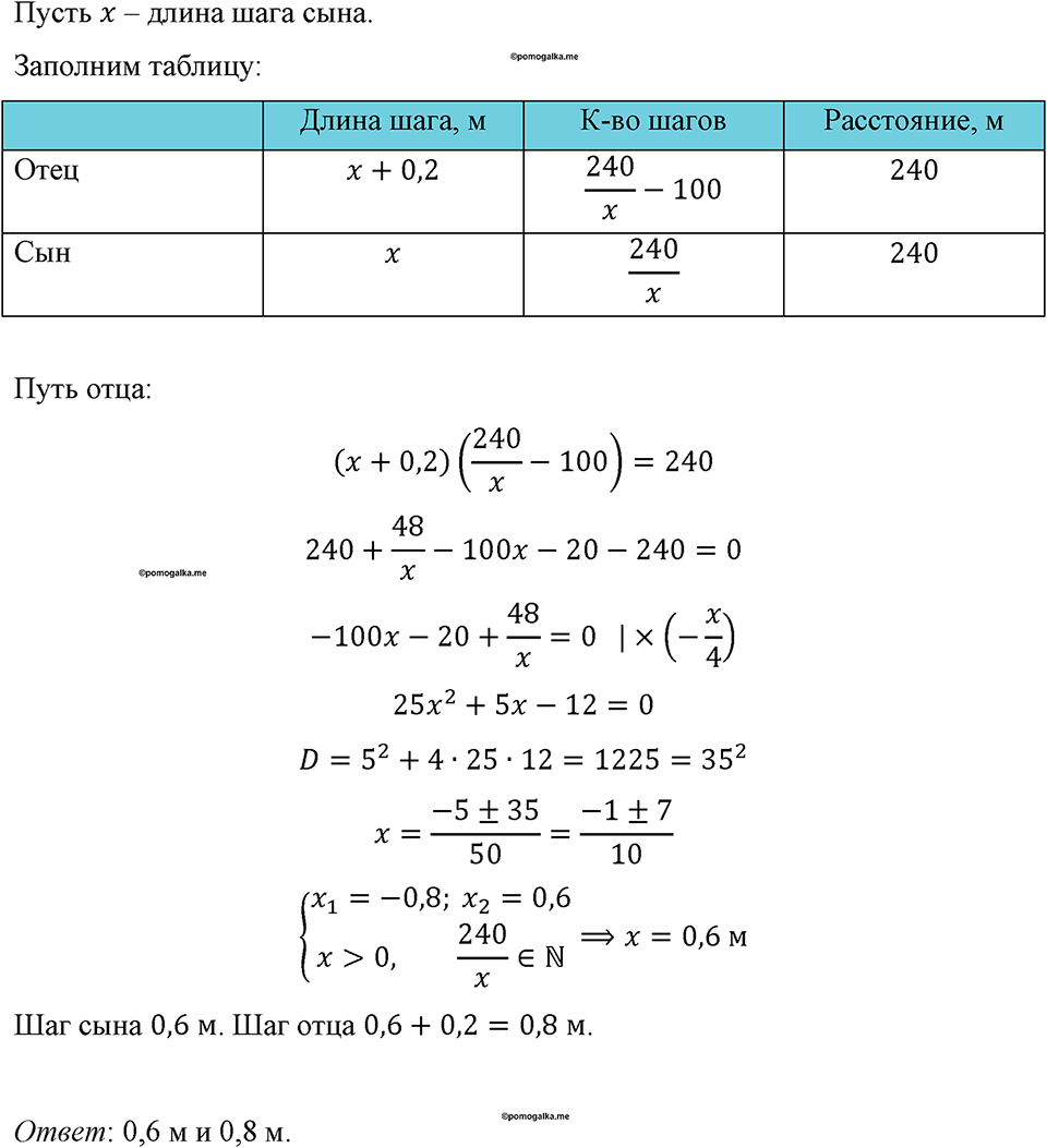 страница 183 номер 822 алгебра 8 класс Макарычев 2023 год