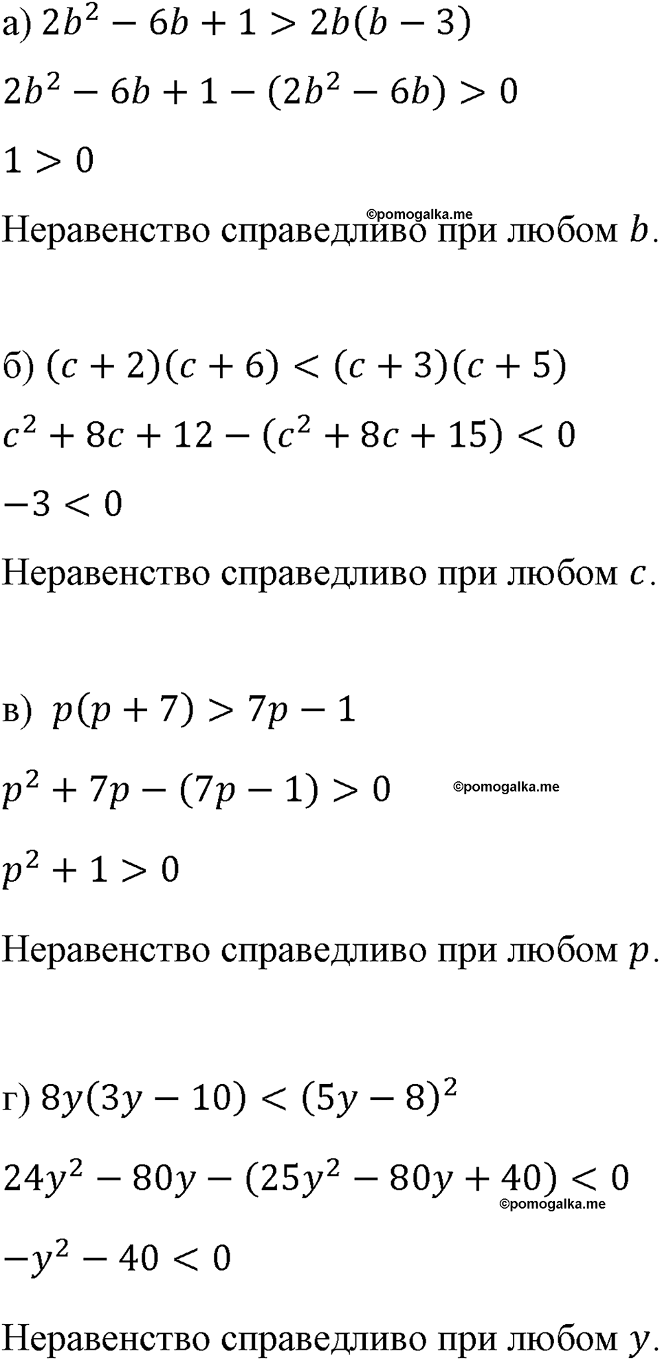 страница 188 номер 843 алгебра 8 класс Макарычев 2023 год