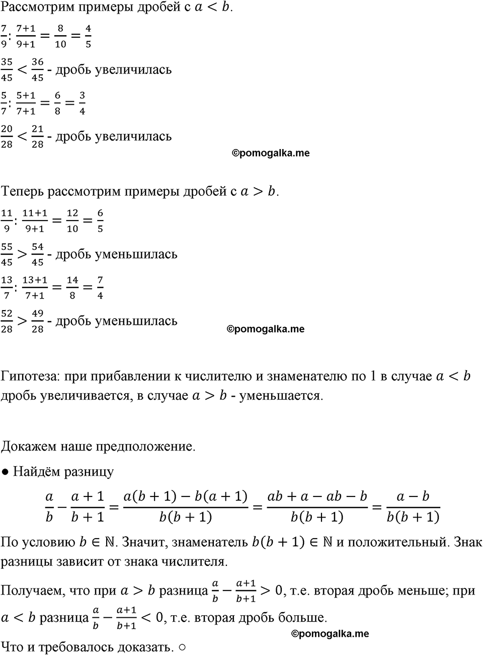 страница 188 номер 846 алгебра 8 класс Макарычев 2023 год
