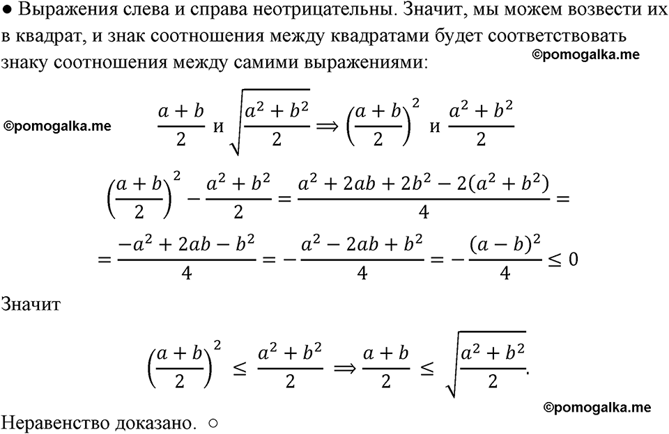 страница 189 номер 853 алгебра 8 класс Макарычев 2023 год