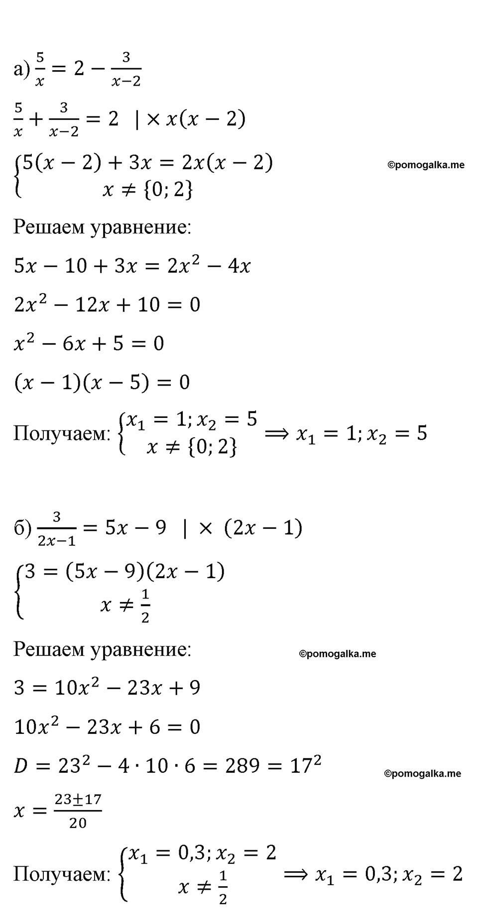 страница 190 номер 859 алгебра 8 класс Макарычев 2023 год