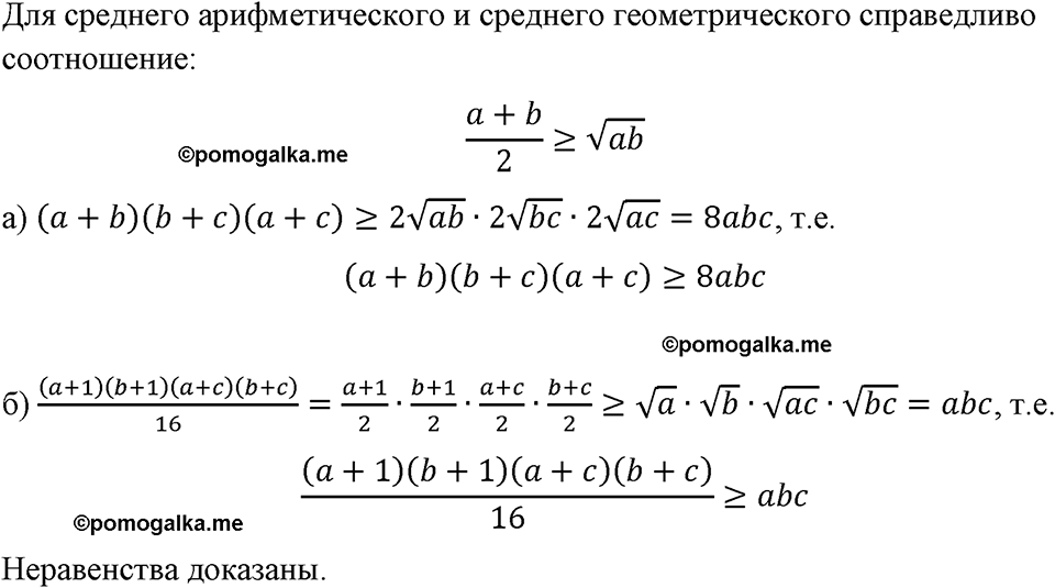 страница 198 номер 892 алгебра 8 класс Макарычев 2023 год