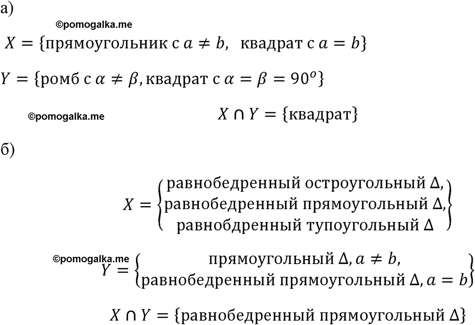 страница 202 номер 903 алгебра 8 класс Макарычев 2023 год