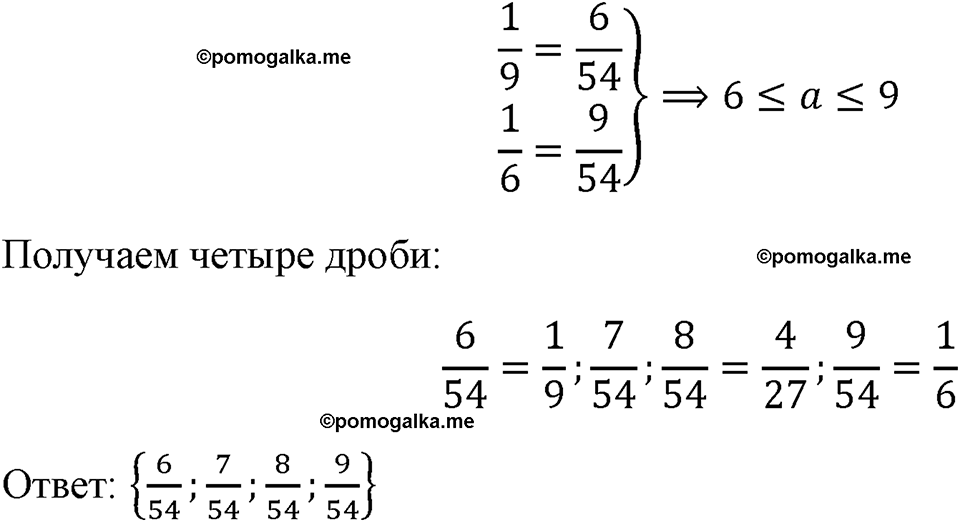 страница 206 номер 919 алгебра 8 класс Макарычев 2023 год