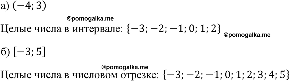 страница 206 номер 920 алгебра 8 класс Макарычев 2023 год