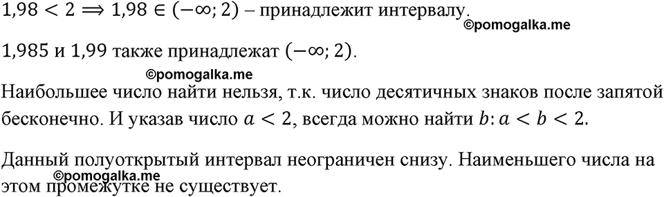 страница 206 номер 923 алгебра 8 класс Макарычев 2023 год