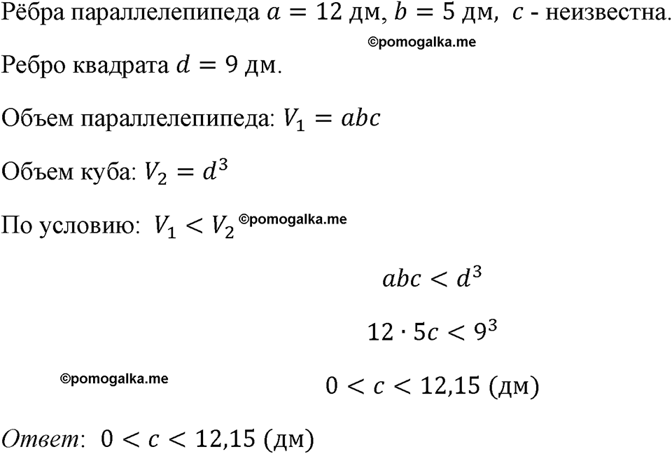 страница 214 номер 965 алгебра 8 класс Макарычев 2023 год