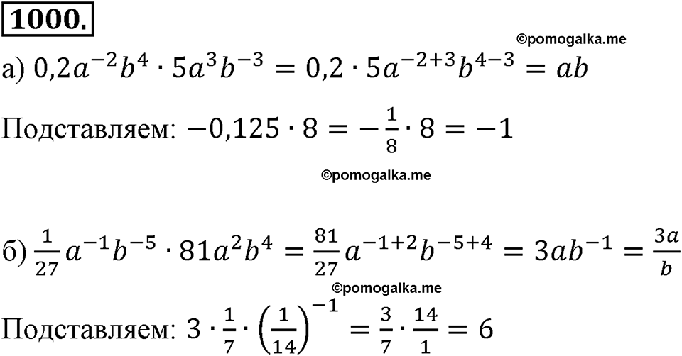 страница 220 номер 1000 алгебра 8 класс Макарычев 2013 год
