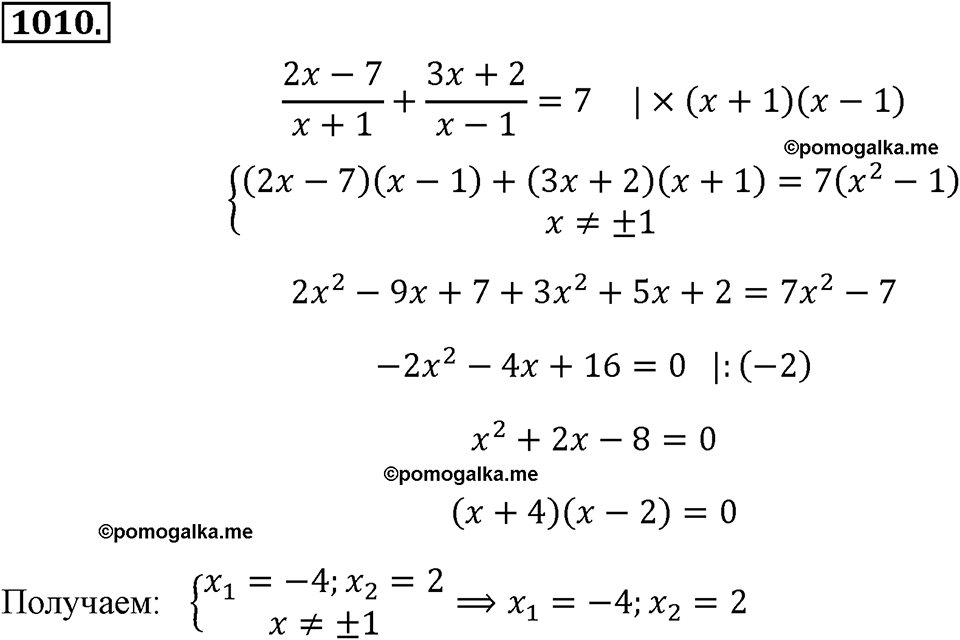 страница 222 номер 1010 алгебра 8 класс Макарычев 2013 год