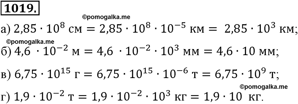 страница 224 номер 1019 алгебра 8 класс Макарычев 2013 год