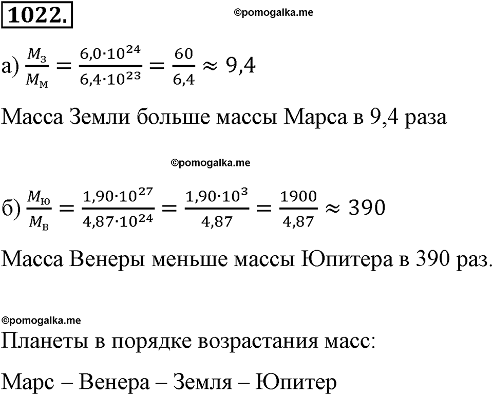 страница 224 номер 1022 алгебра 8 класс Макарычев 2013 год